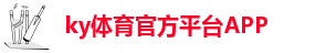 Ky体育注册